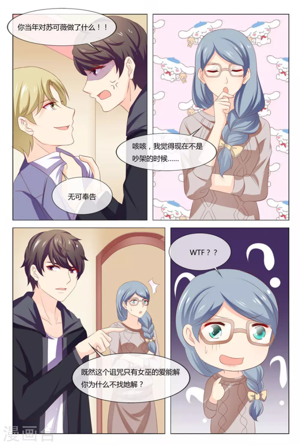 第48话15