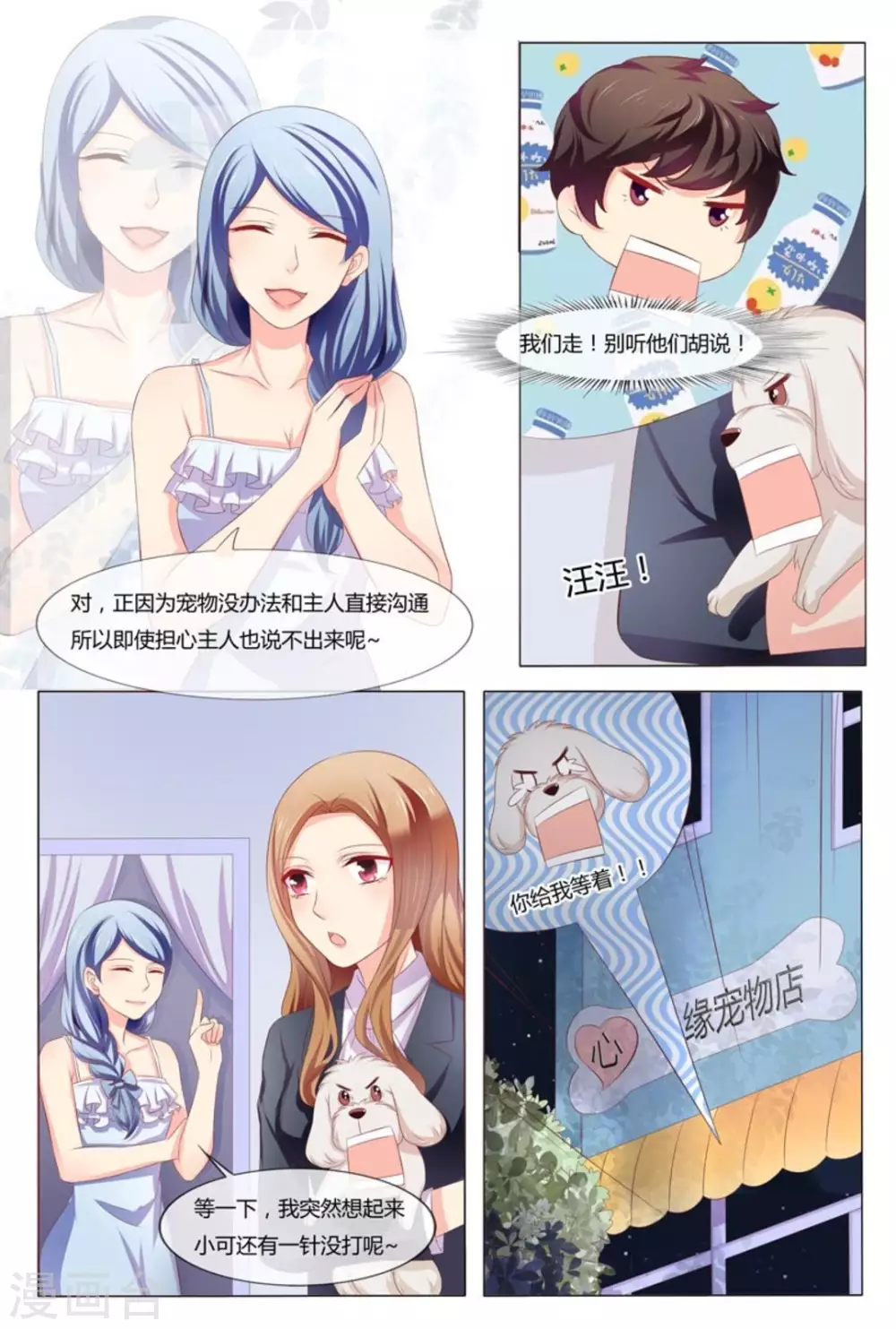 第41话3
