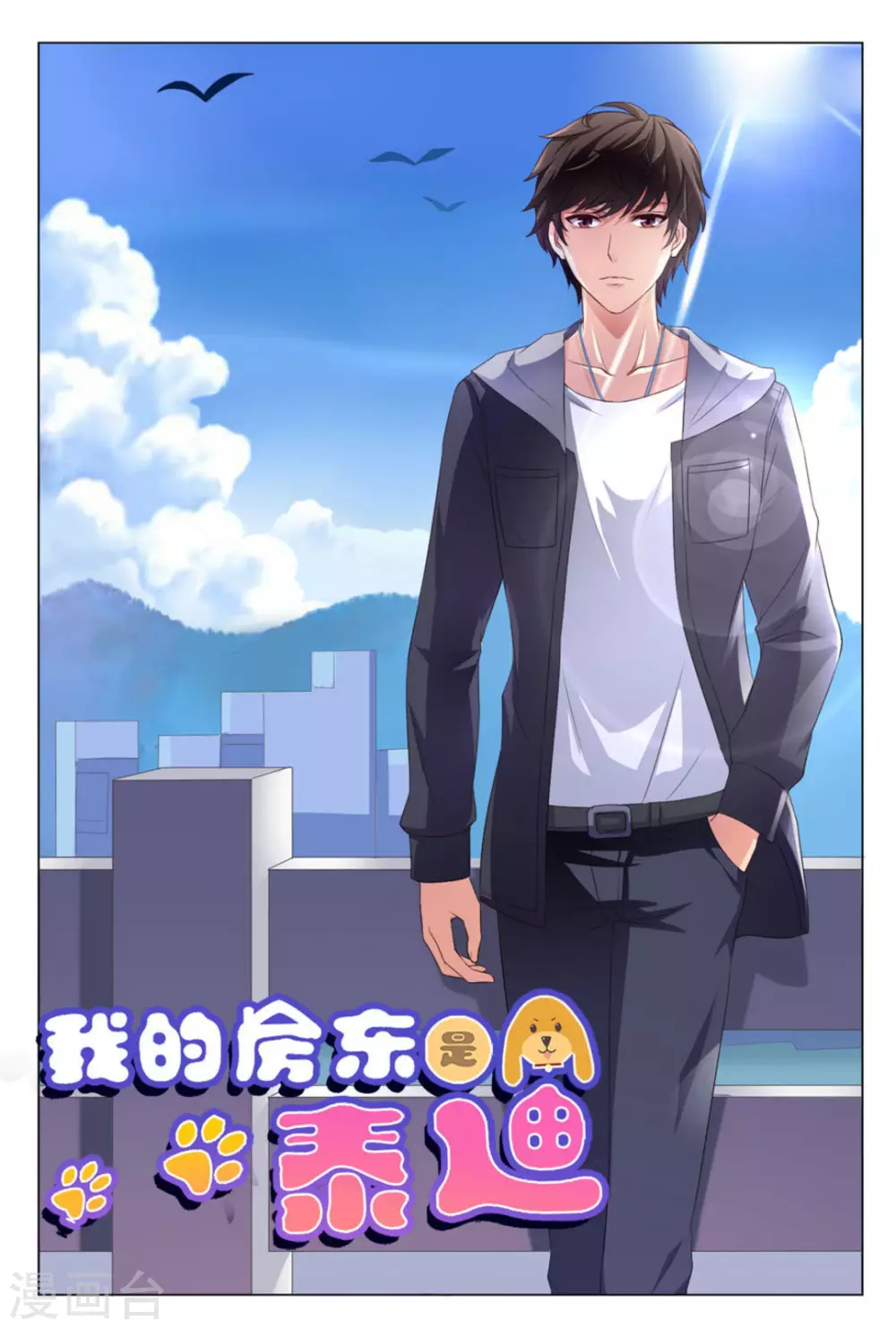 第4话0