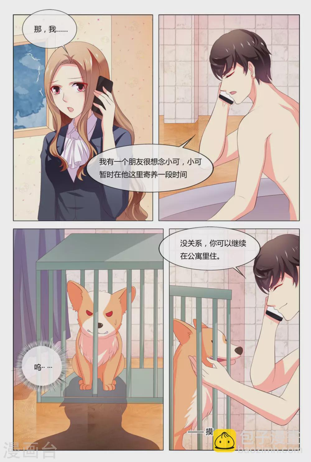 第45话8