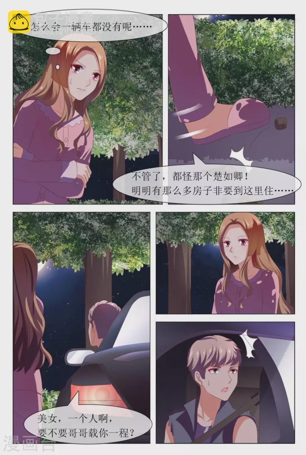 第46话9