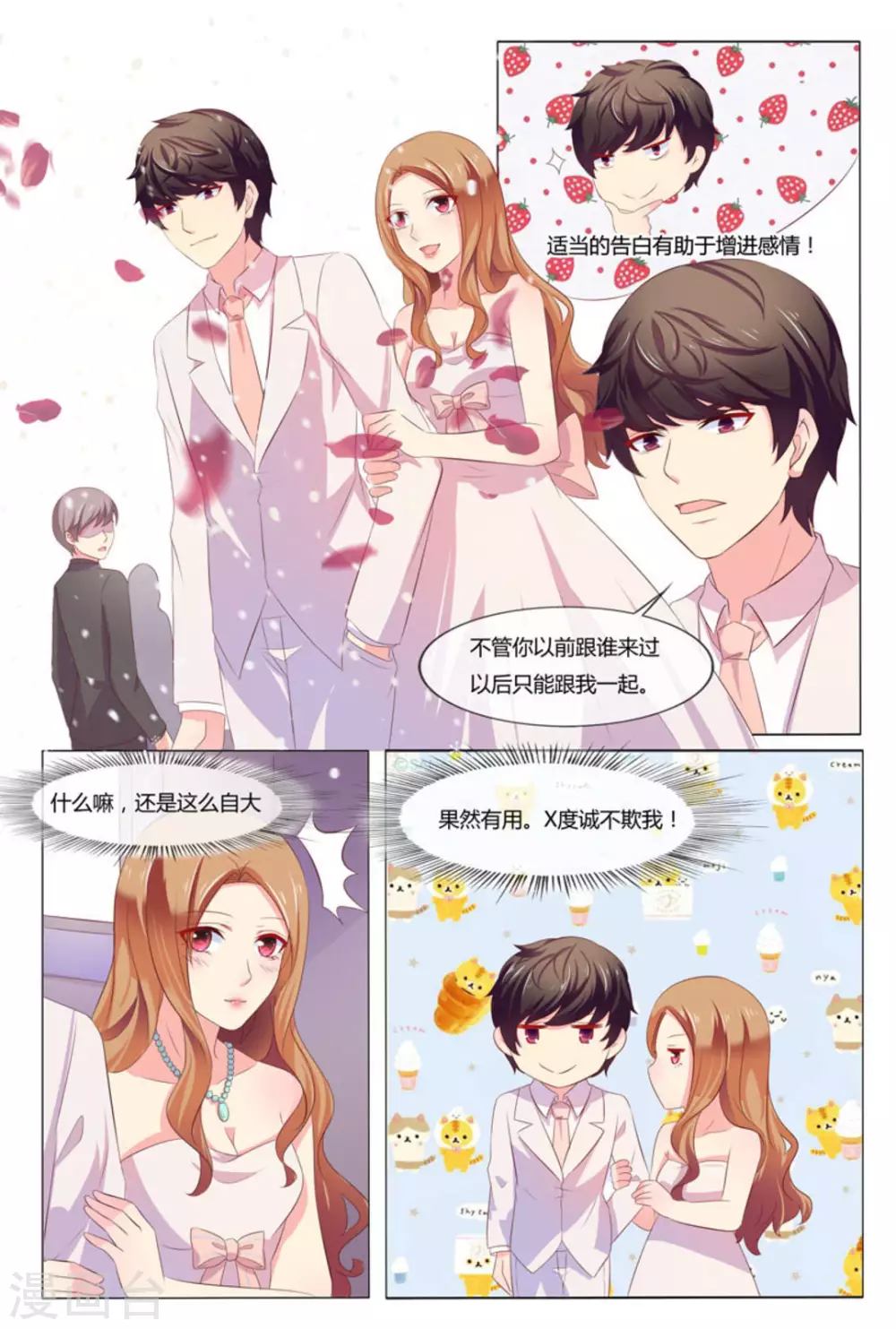 第36话12