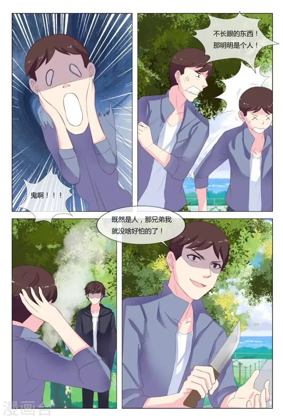 第16话1