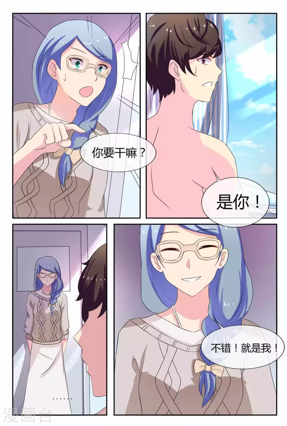 第19话14