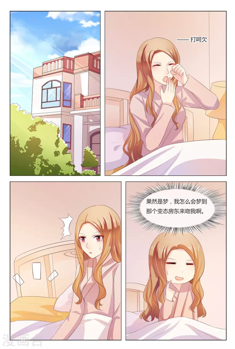 第36话3