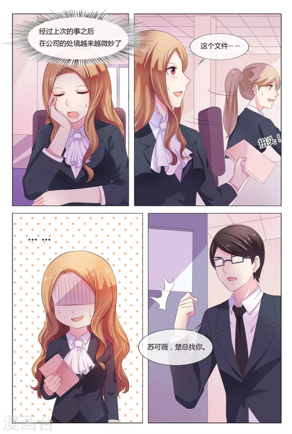 第34话12