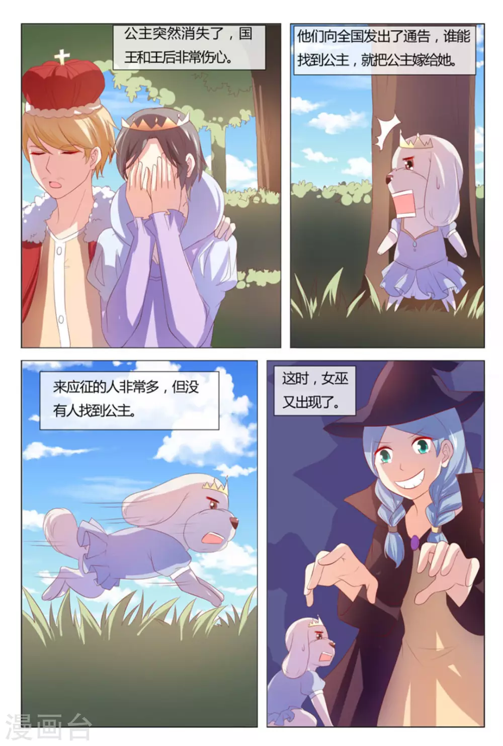 第51话6
