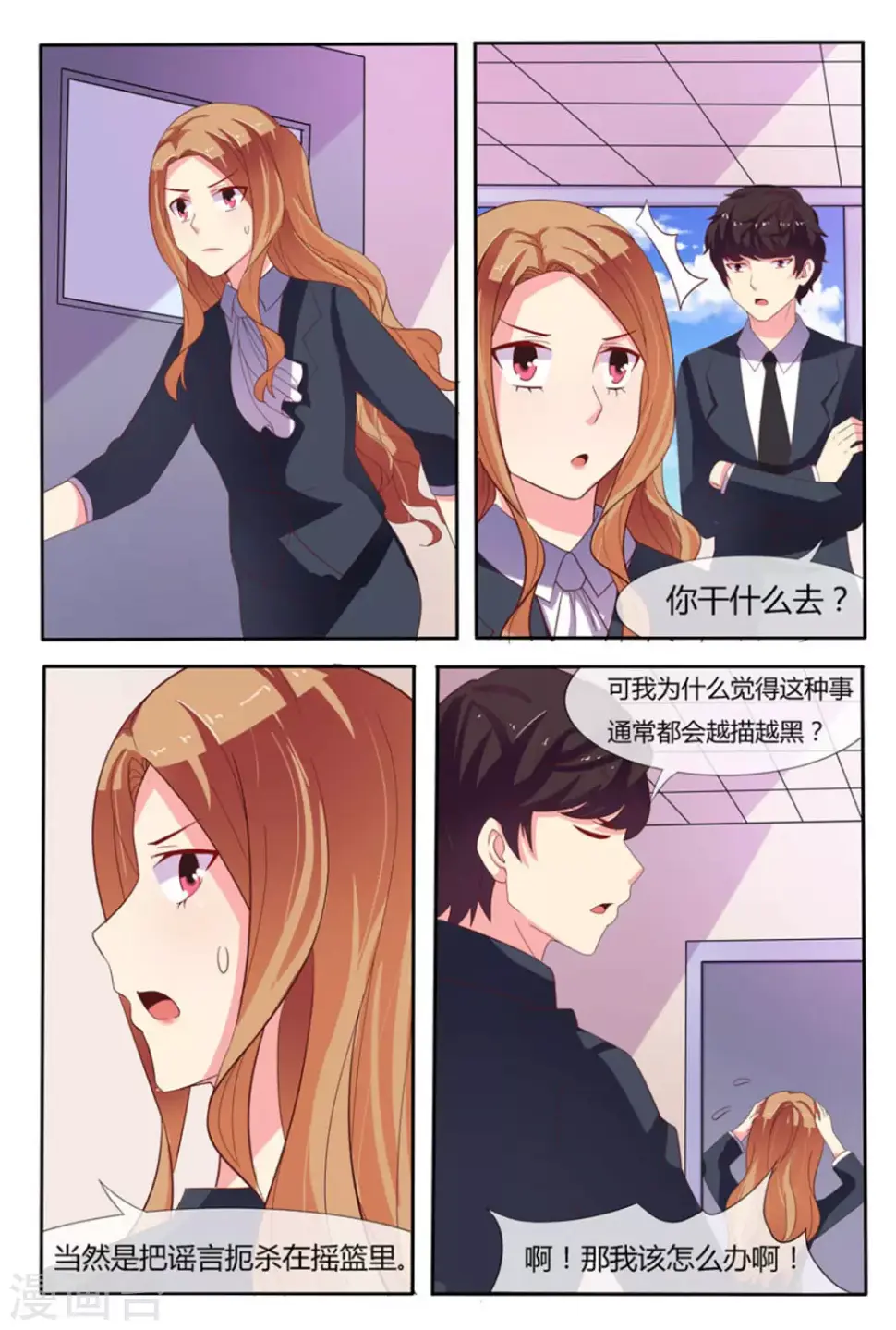 第26话14