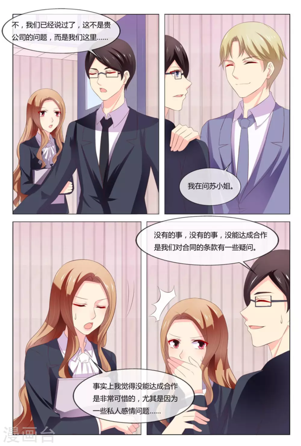 第44话12
