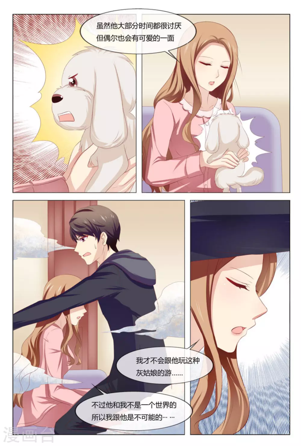 第48话8