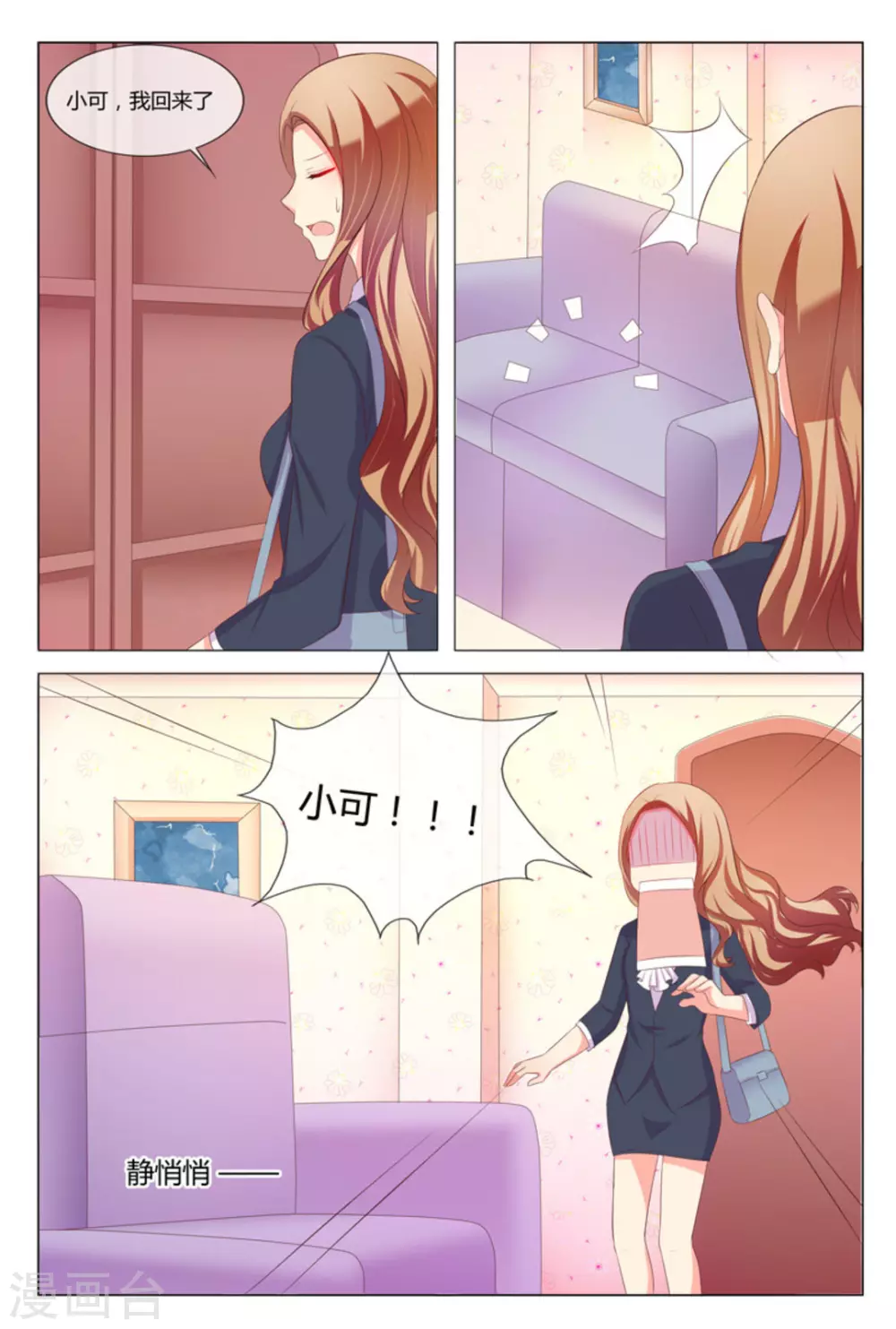 第45话3
