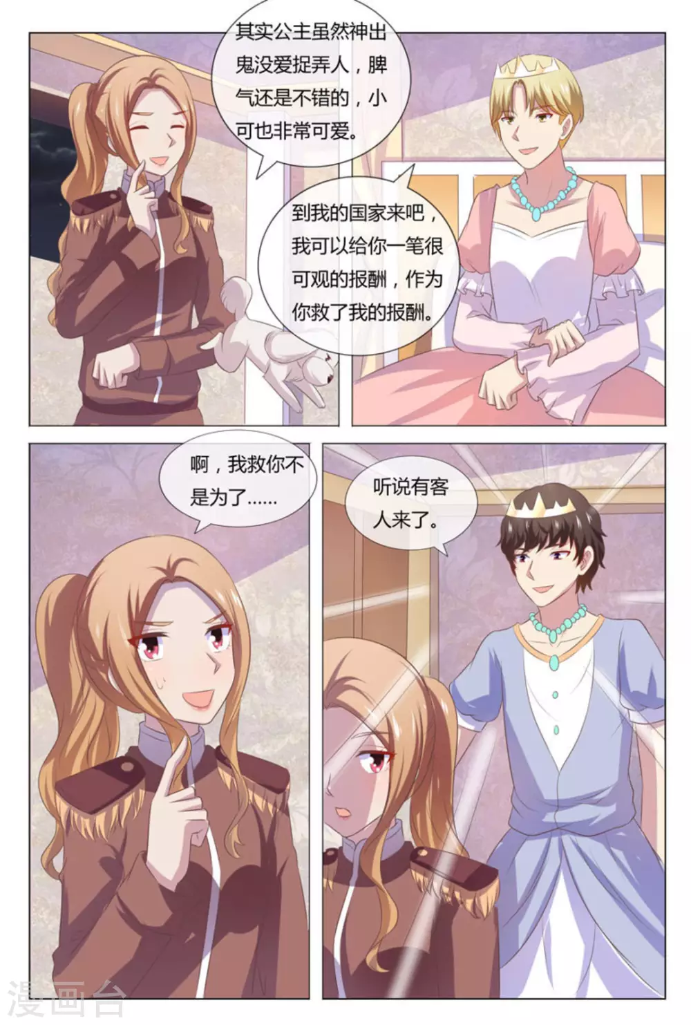 第52话14
