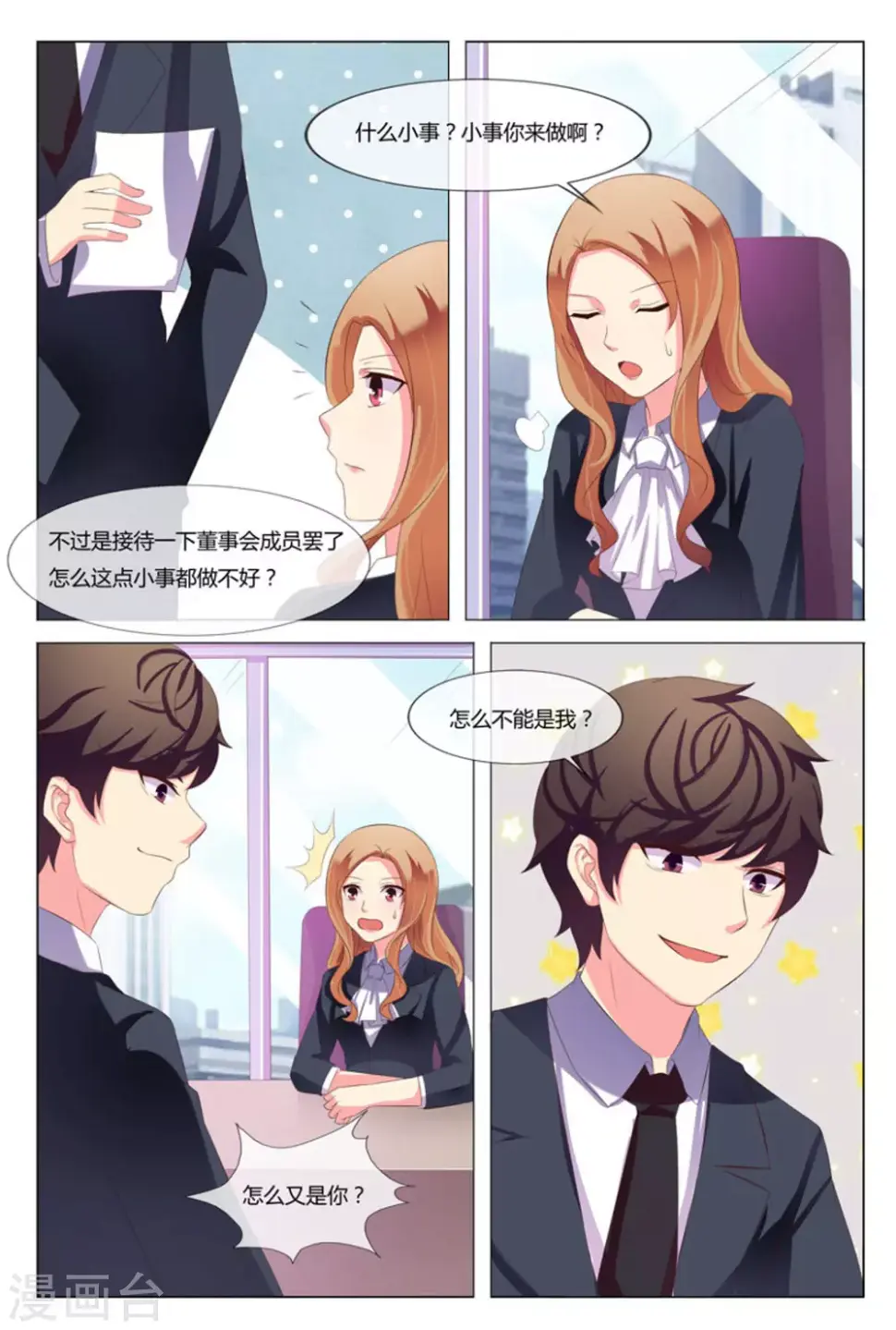 第27话14