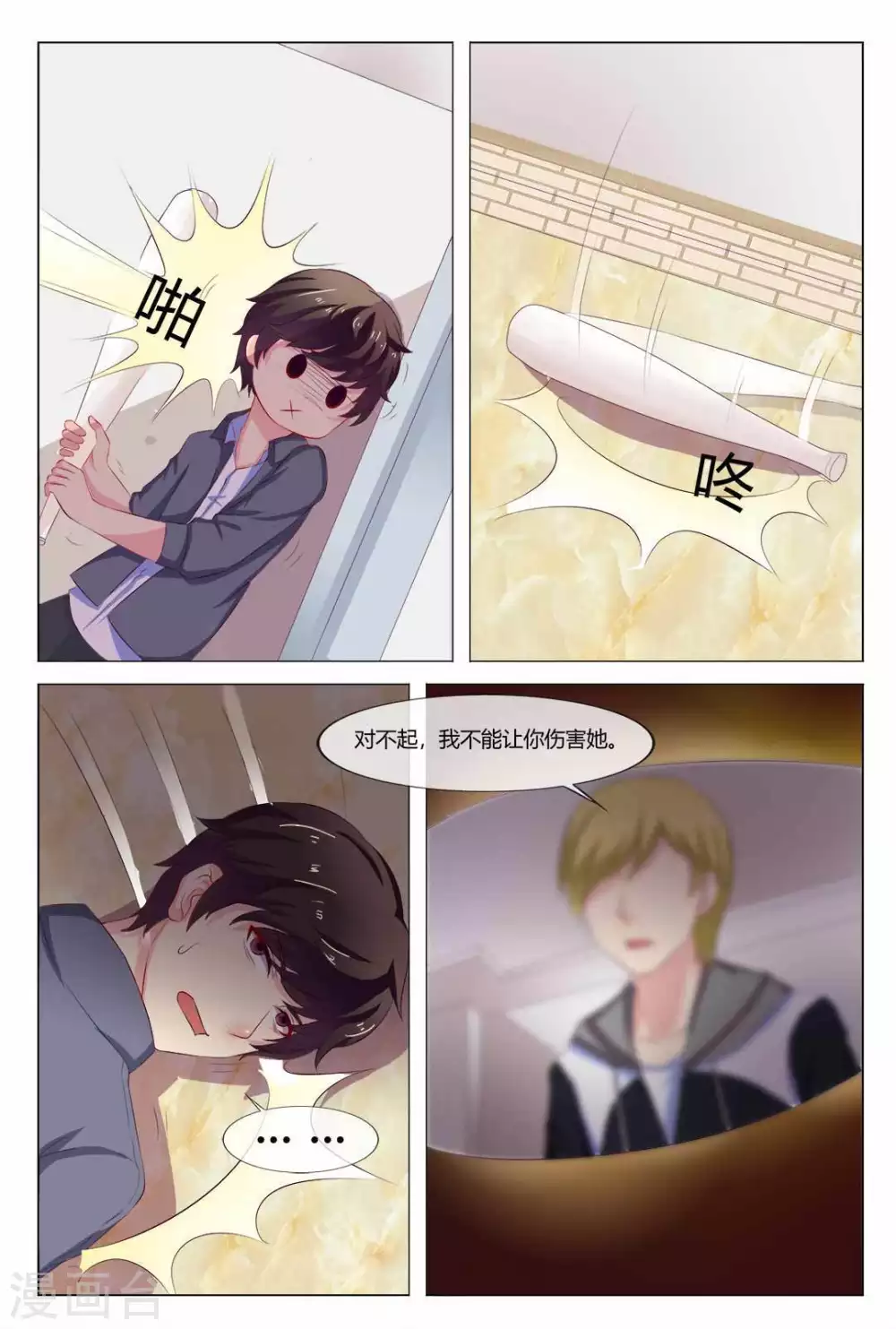 第23话7