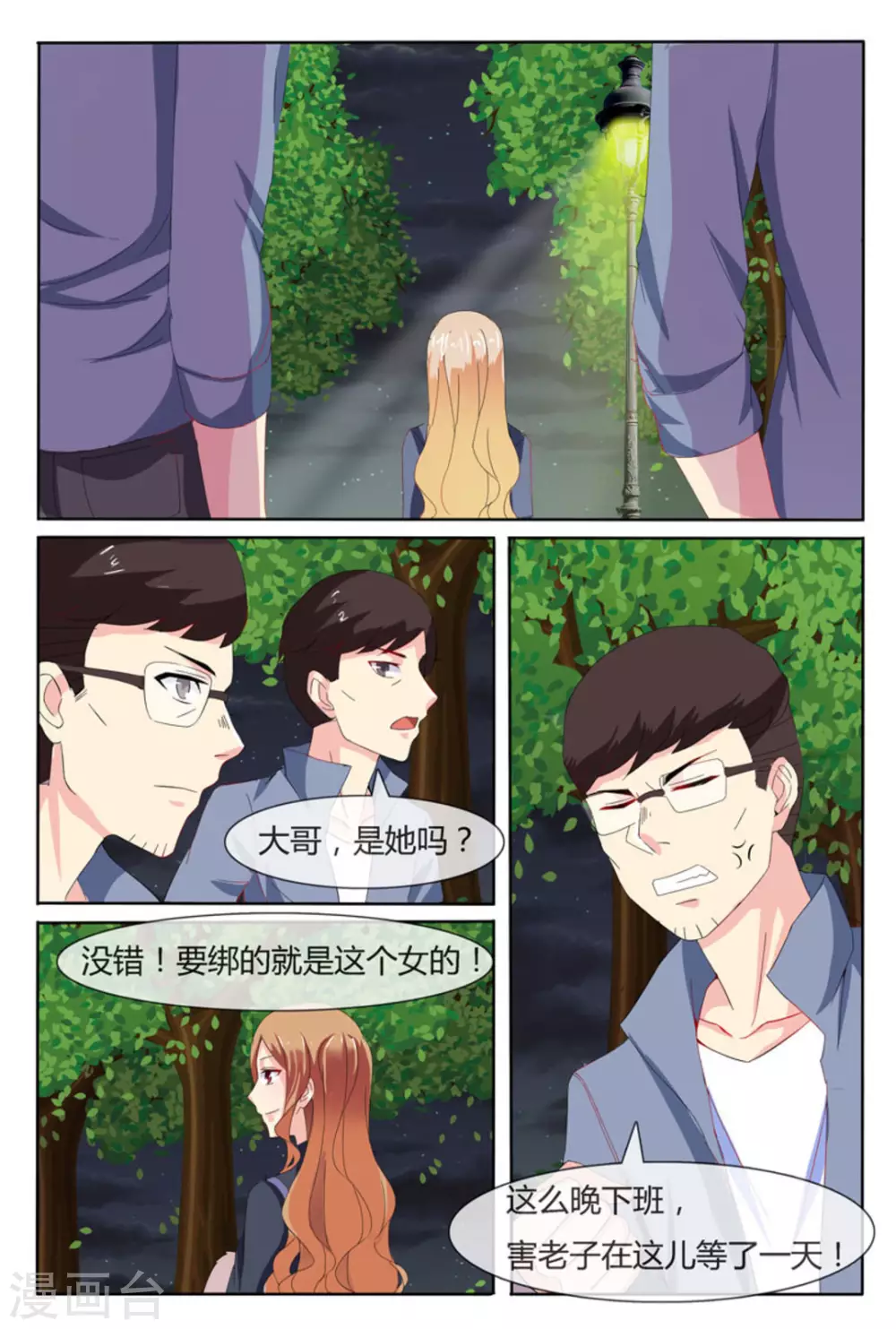 第14话10