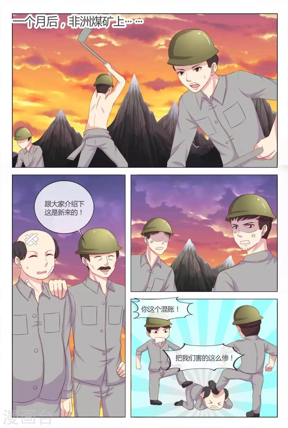 第17话6