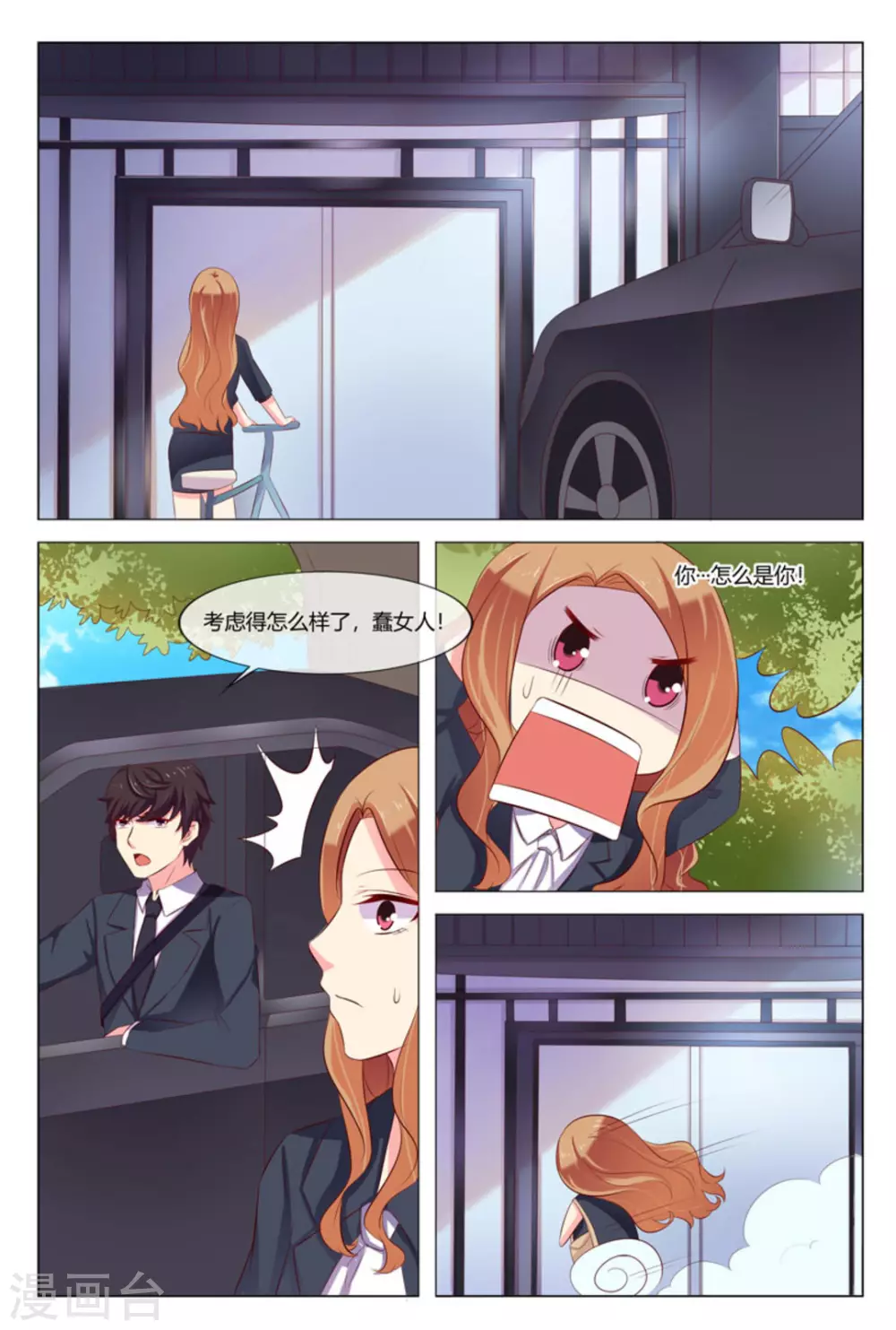 第25话9