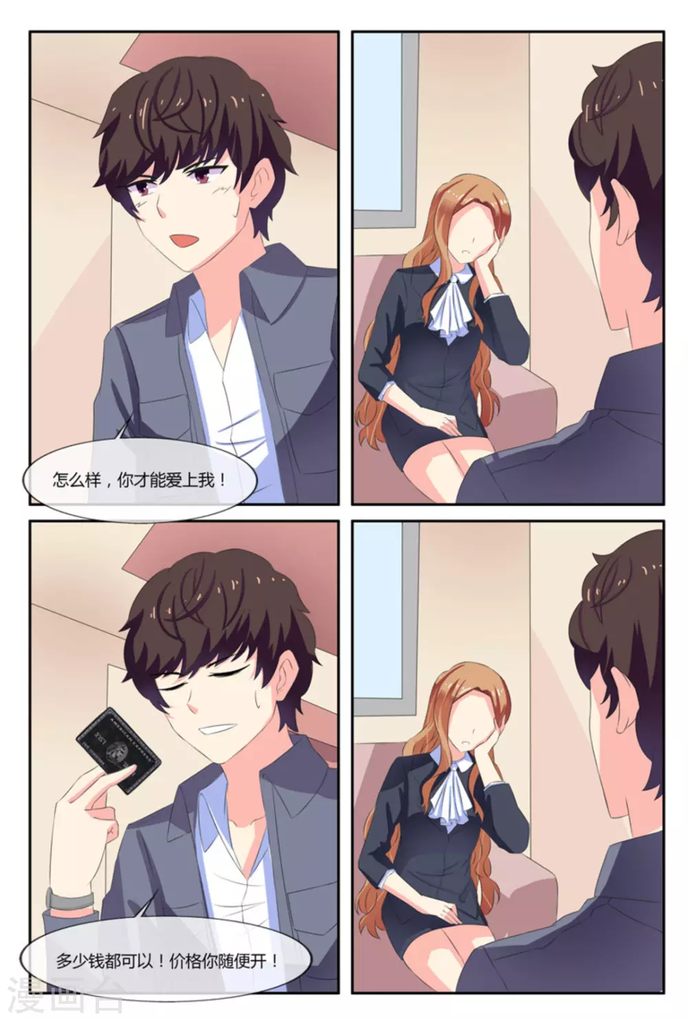 第24话9