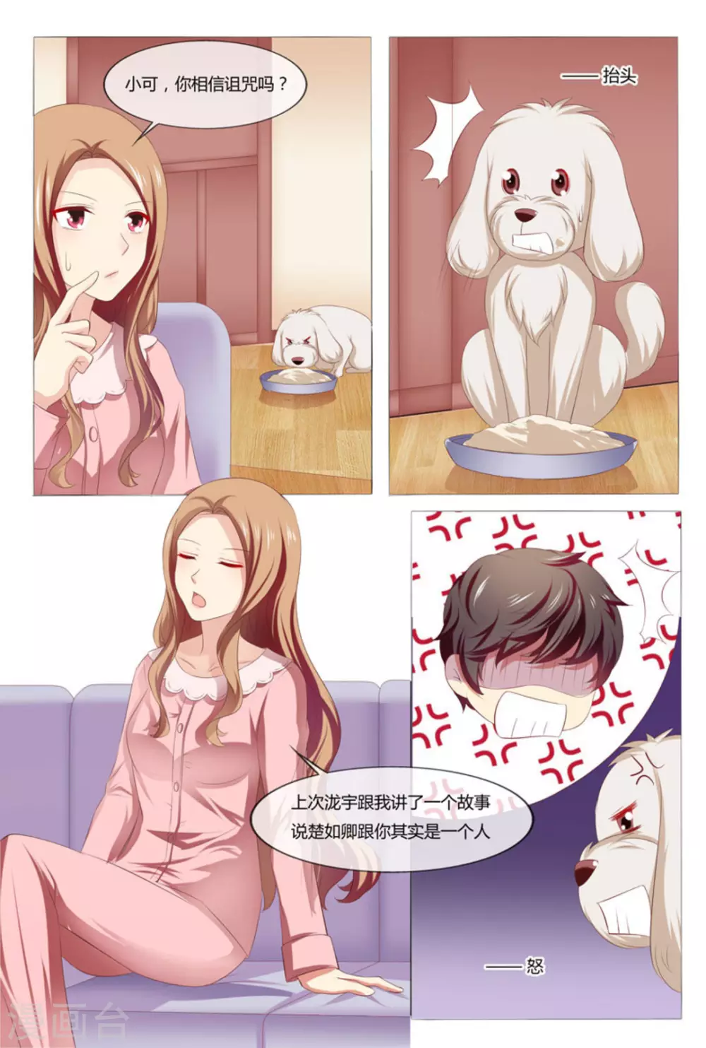 第48话4