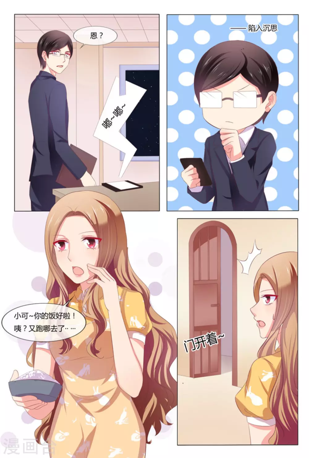 第41话9