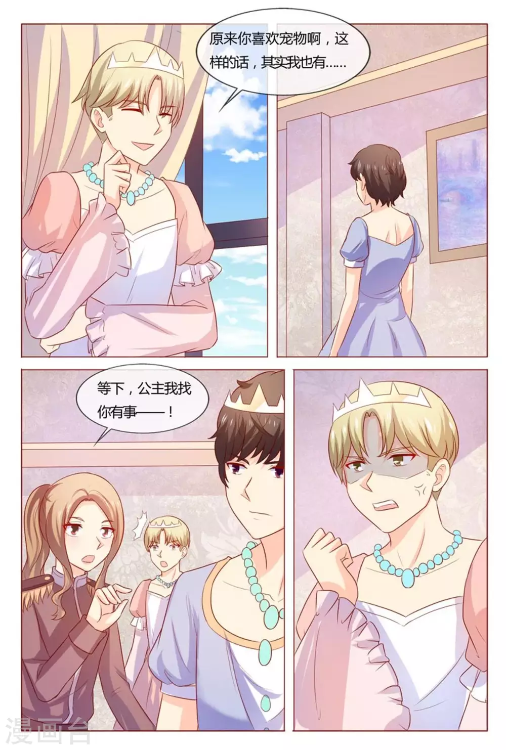 第54话4