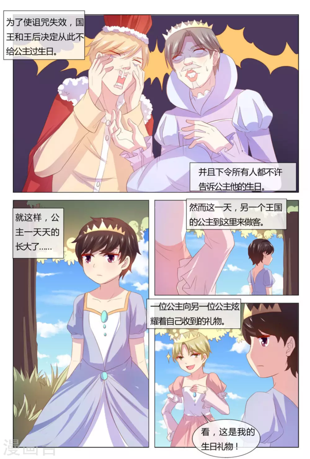 第51话2