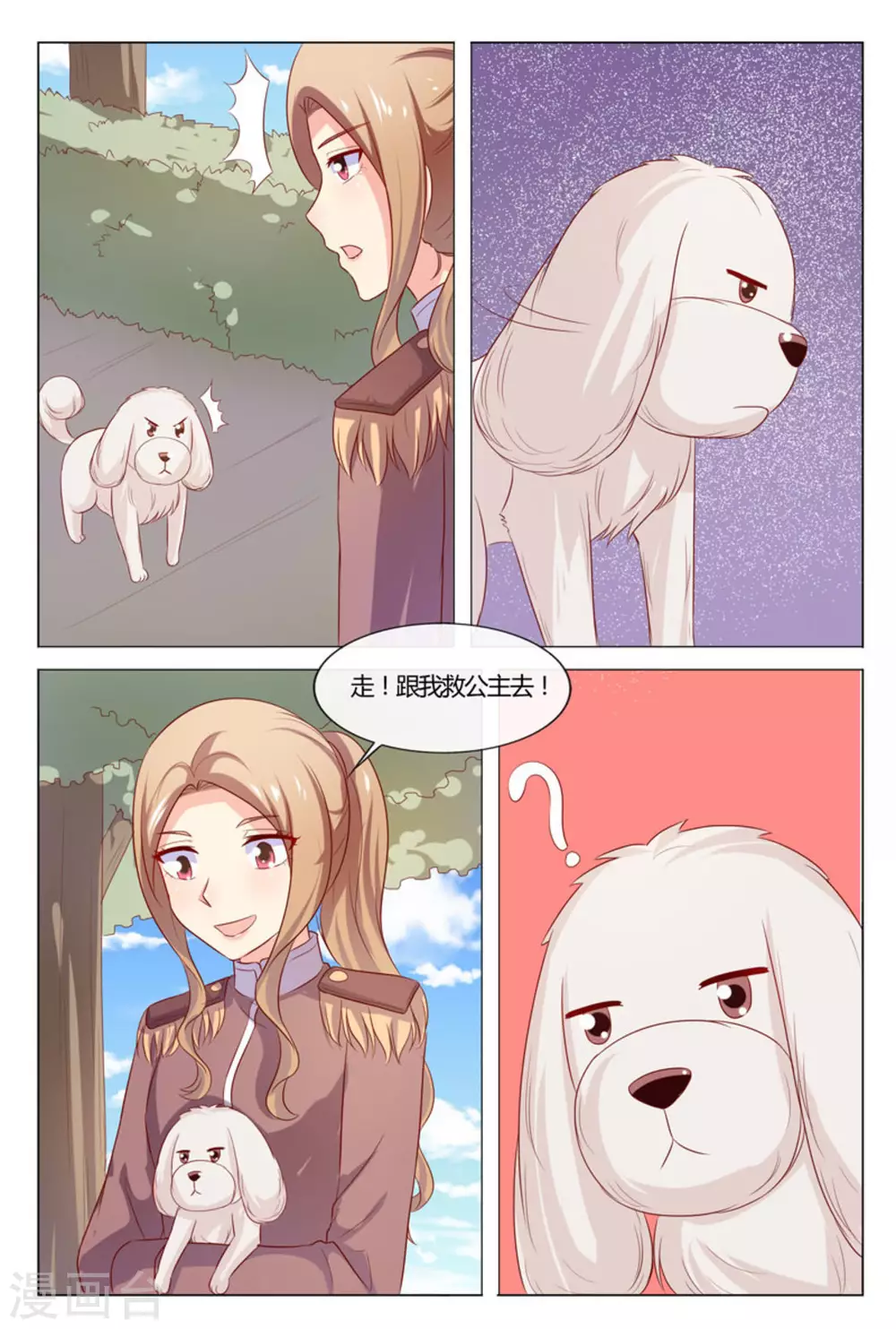 第54话14