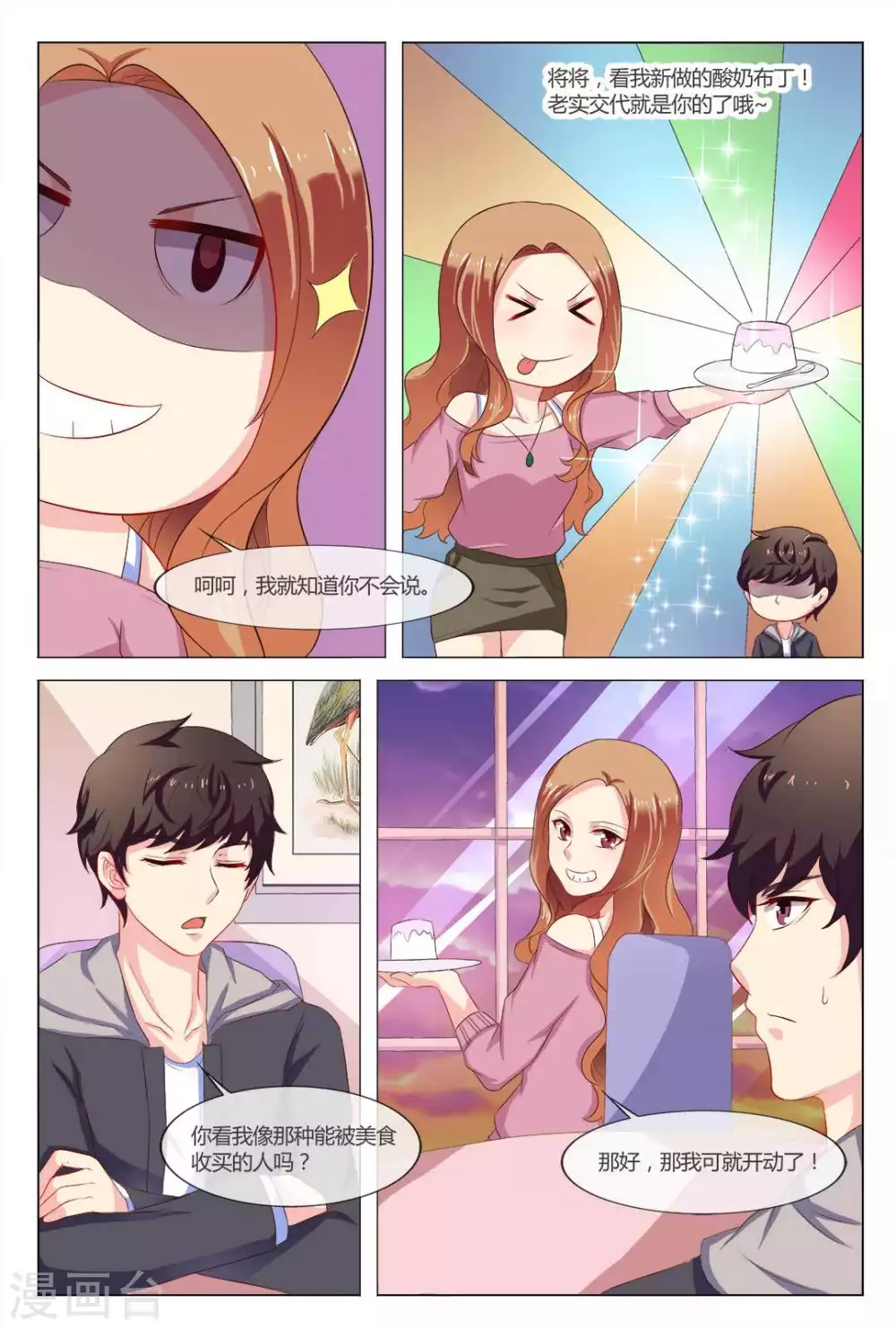 第17话8