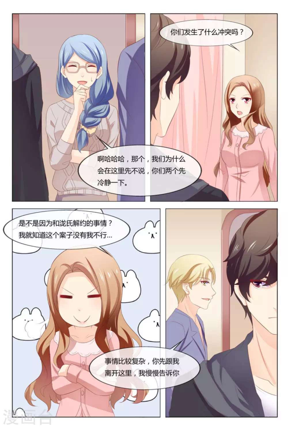 第49话8