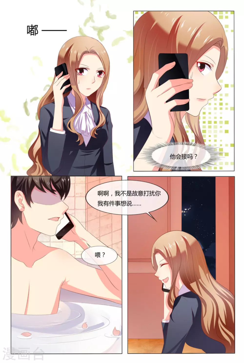 第45话6