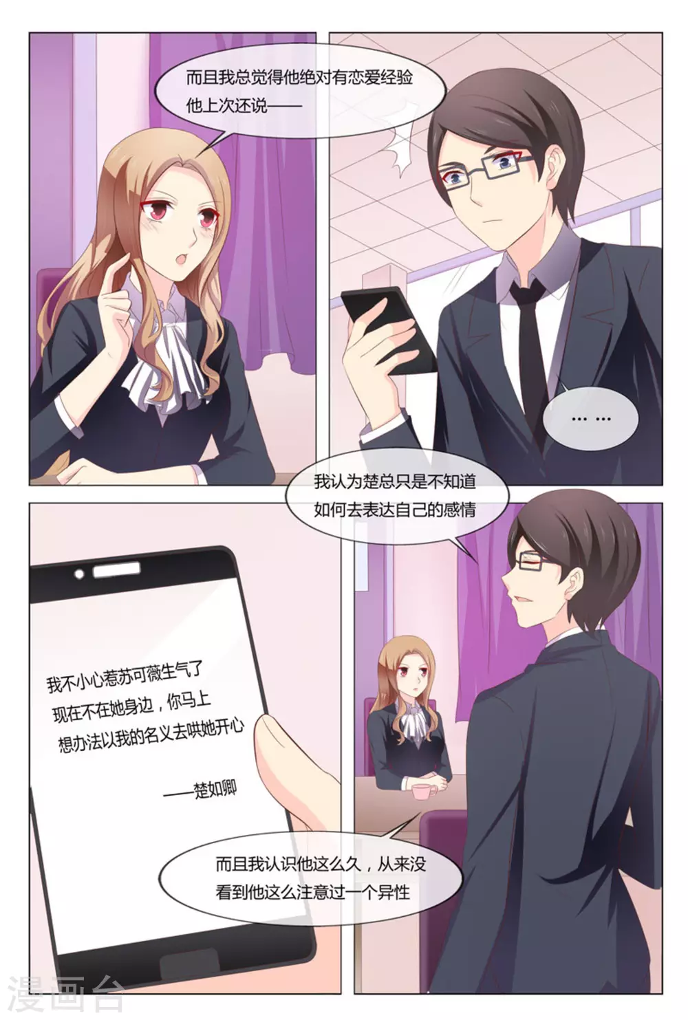 第43话10