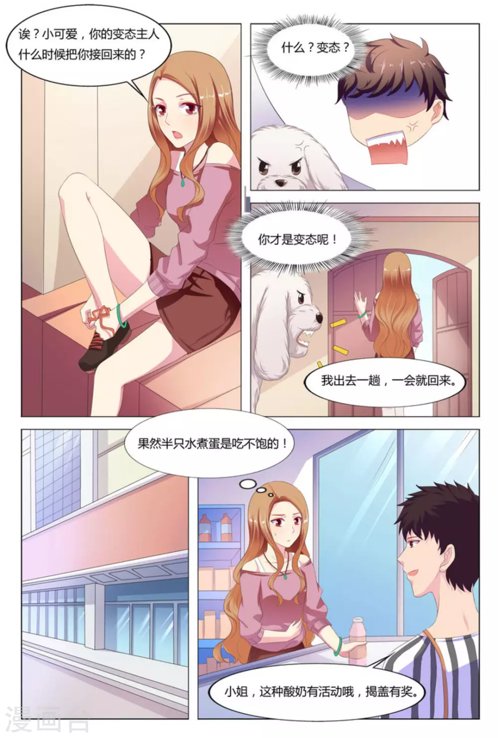 第6话13