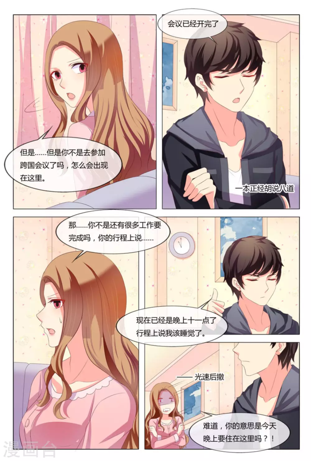 第45话15