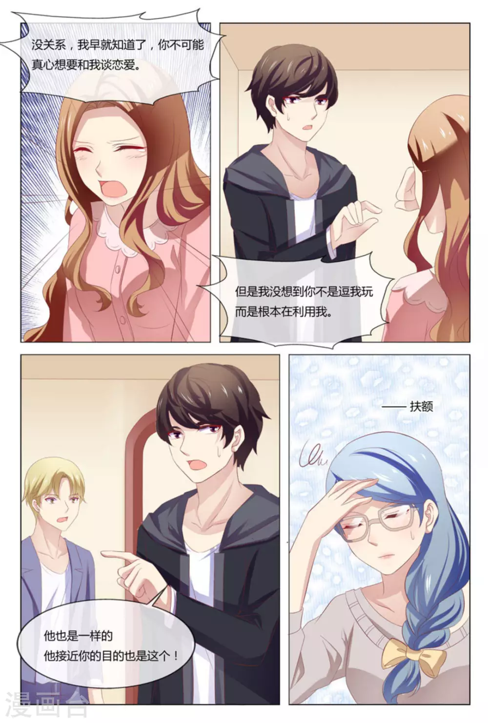 第49话13