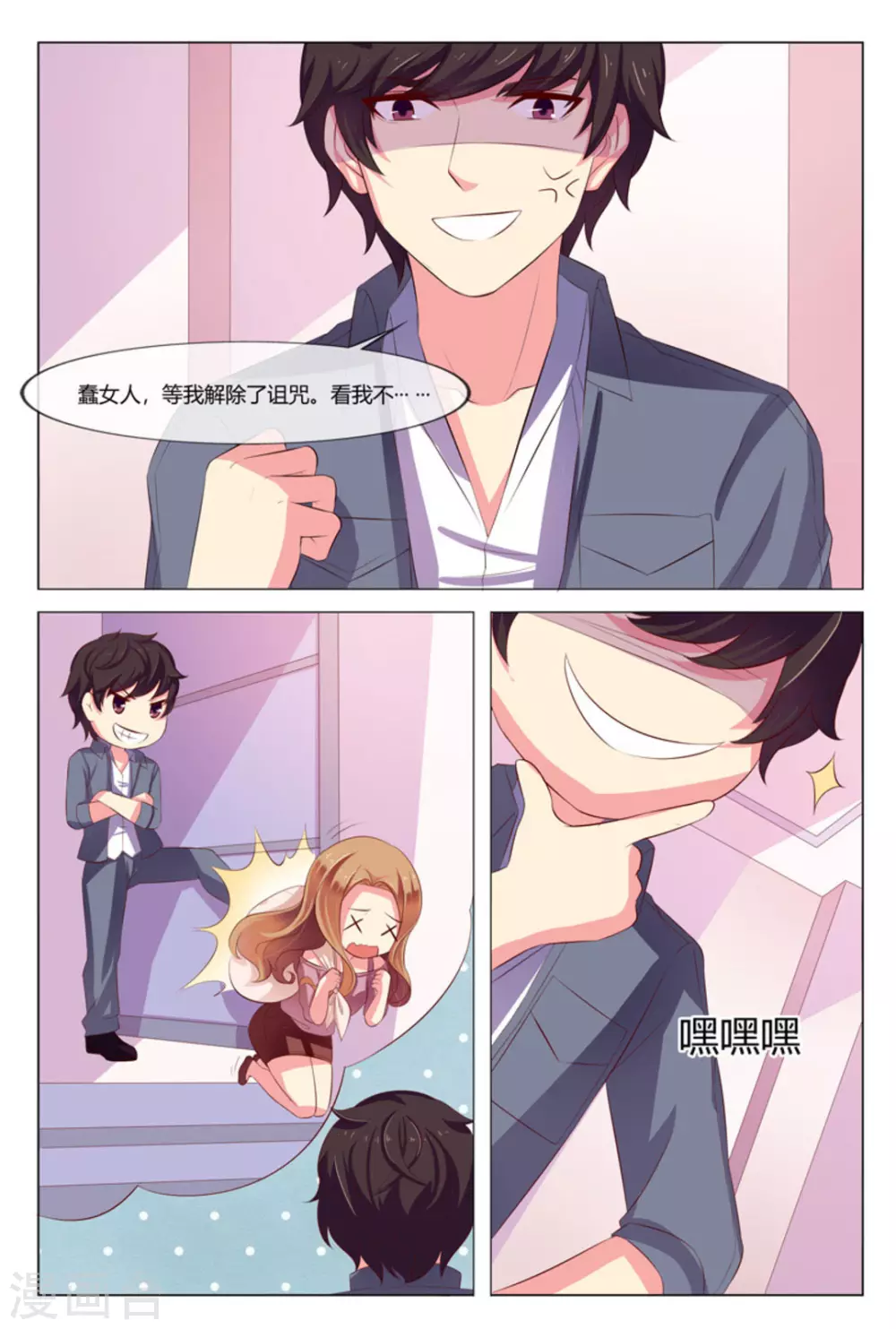 第25话3