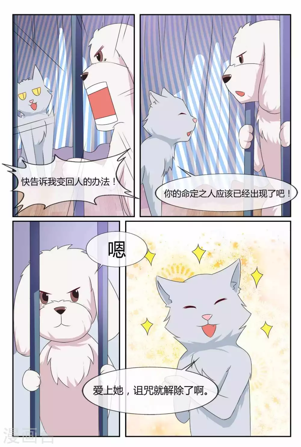 第21话8