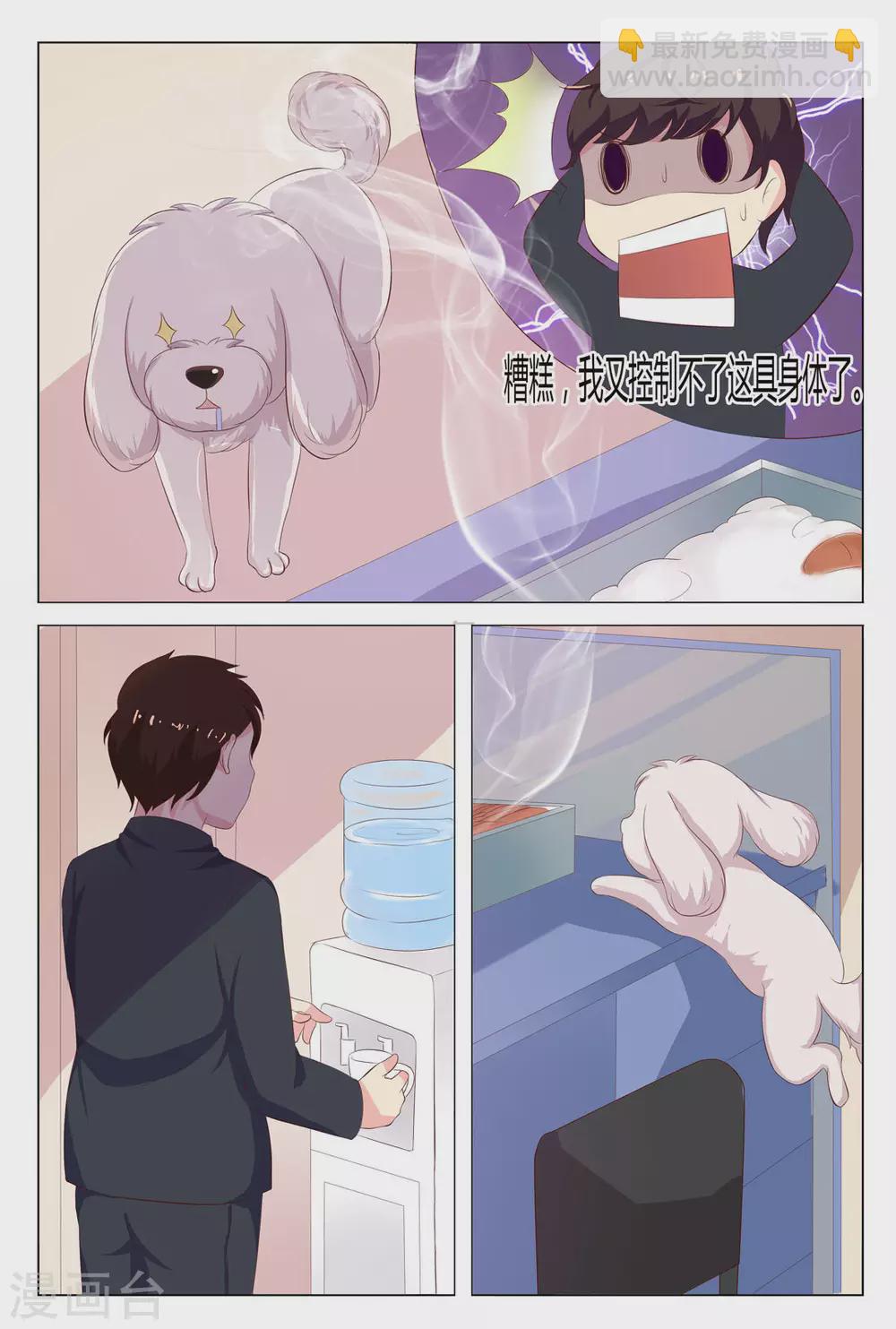 第13话6