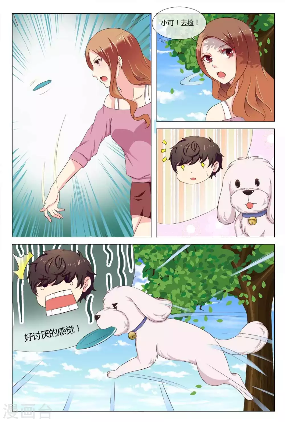 第18话7