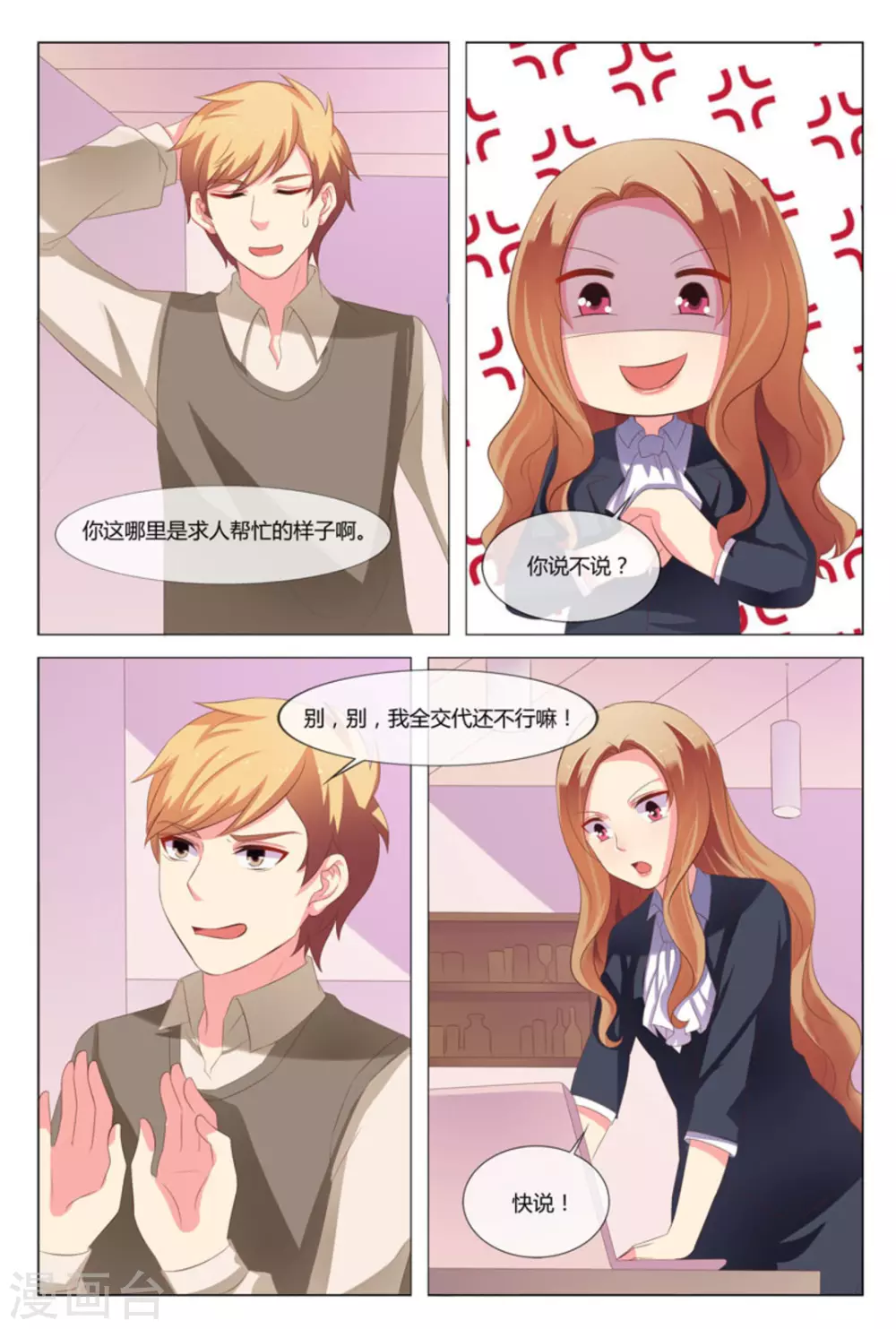 第28话12