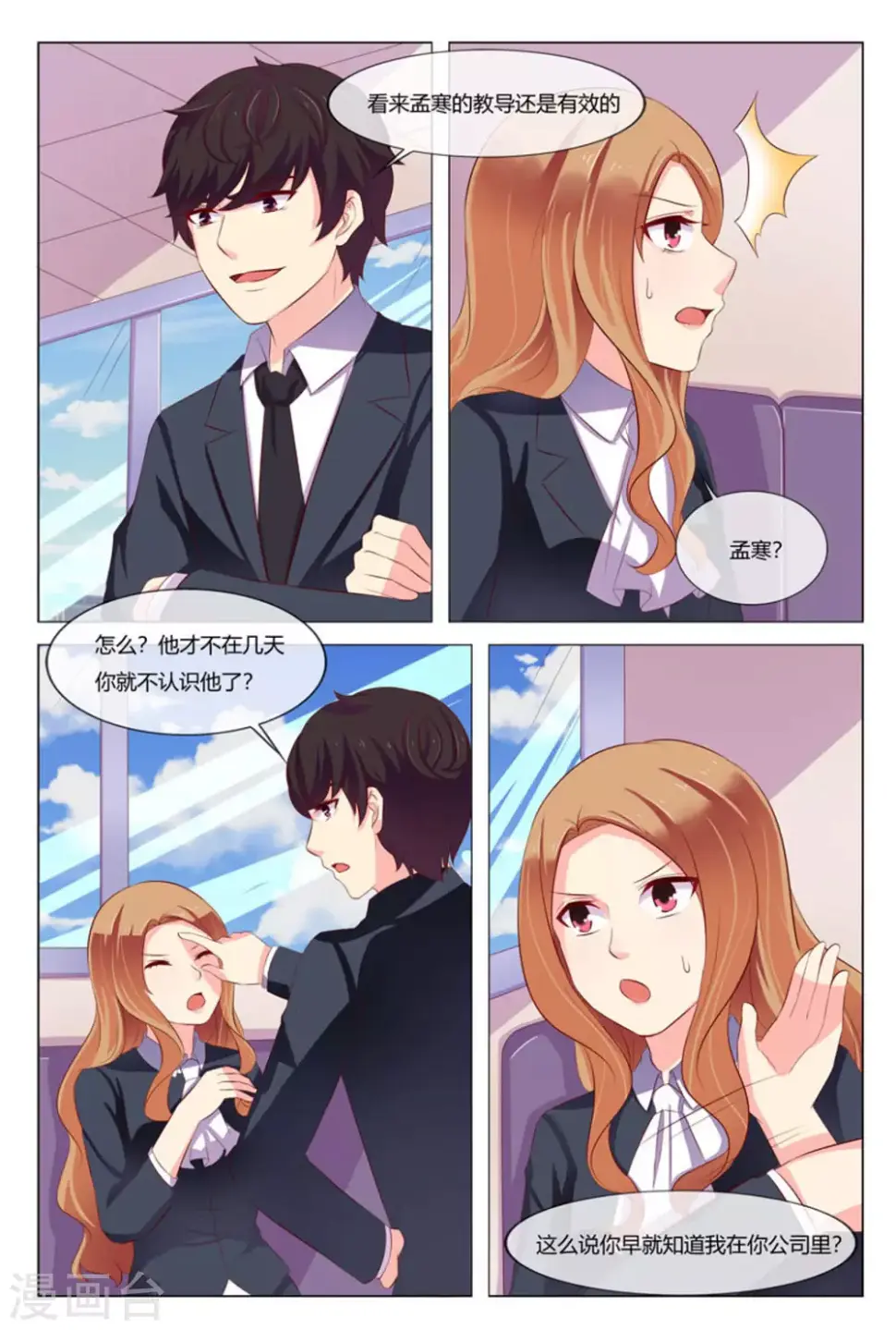 第26话5