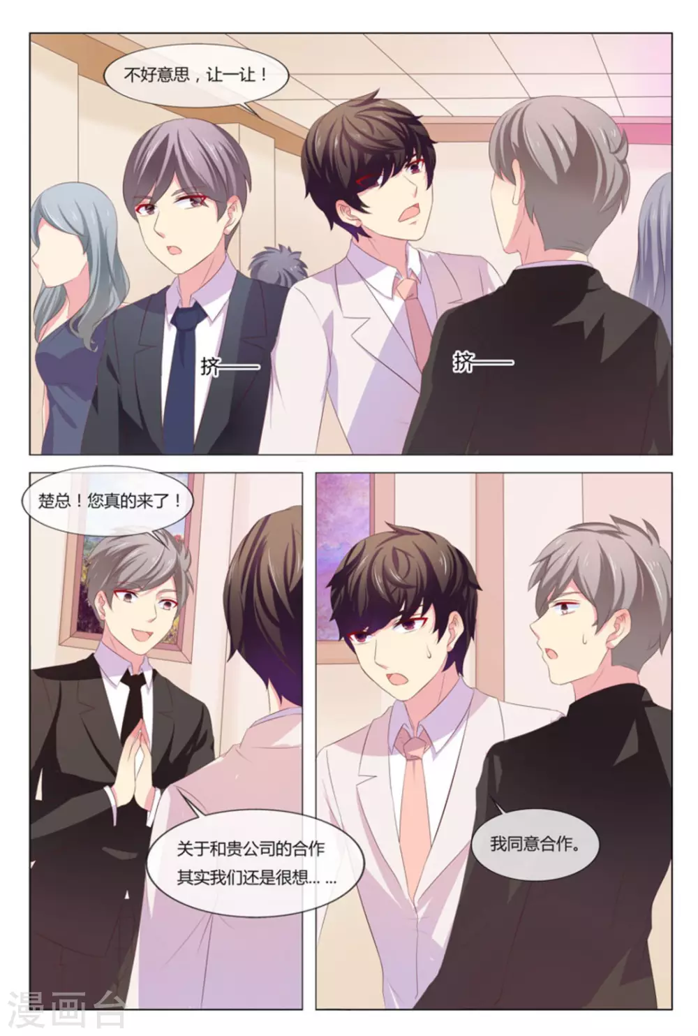 第37话4