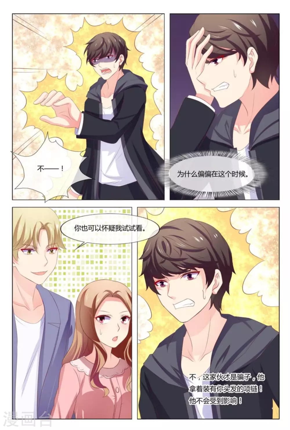 第49话15