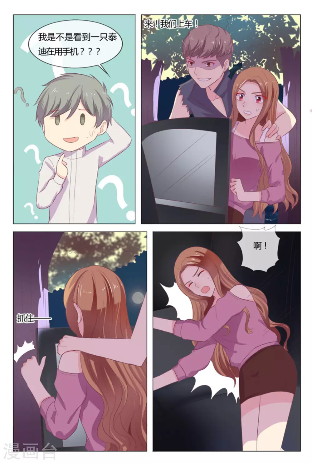 第34话3