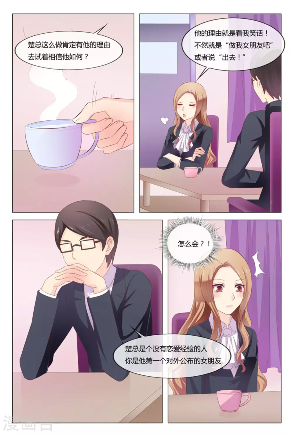 第43话8