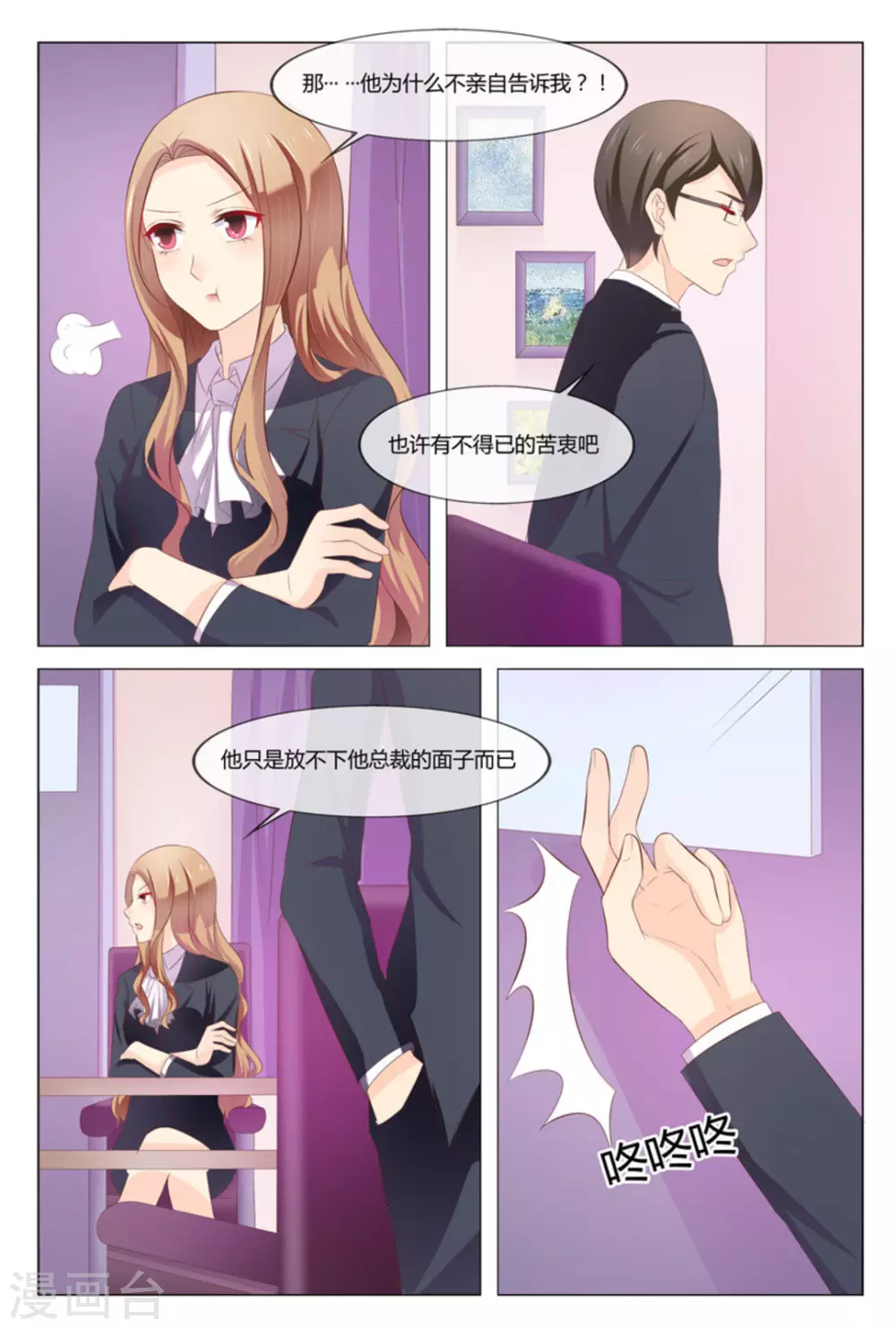 第43话11