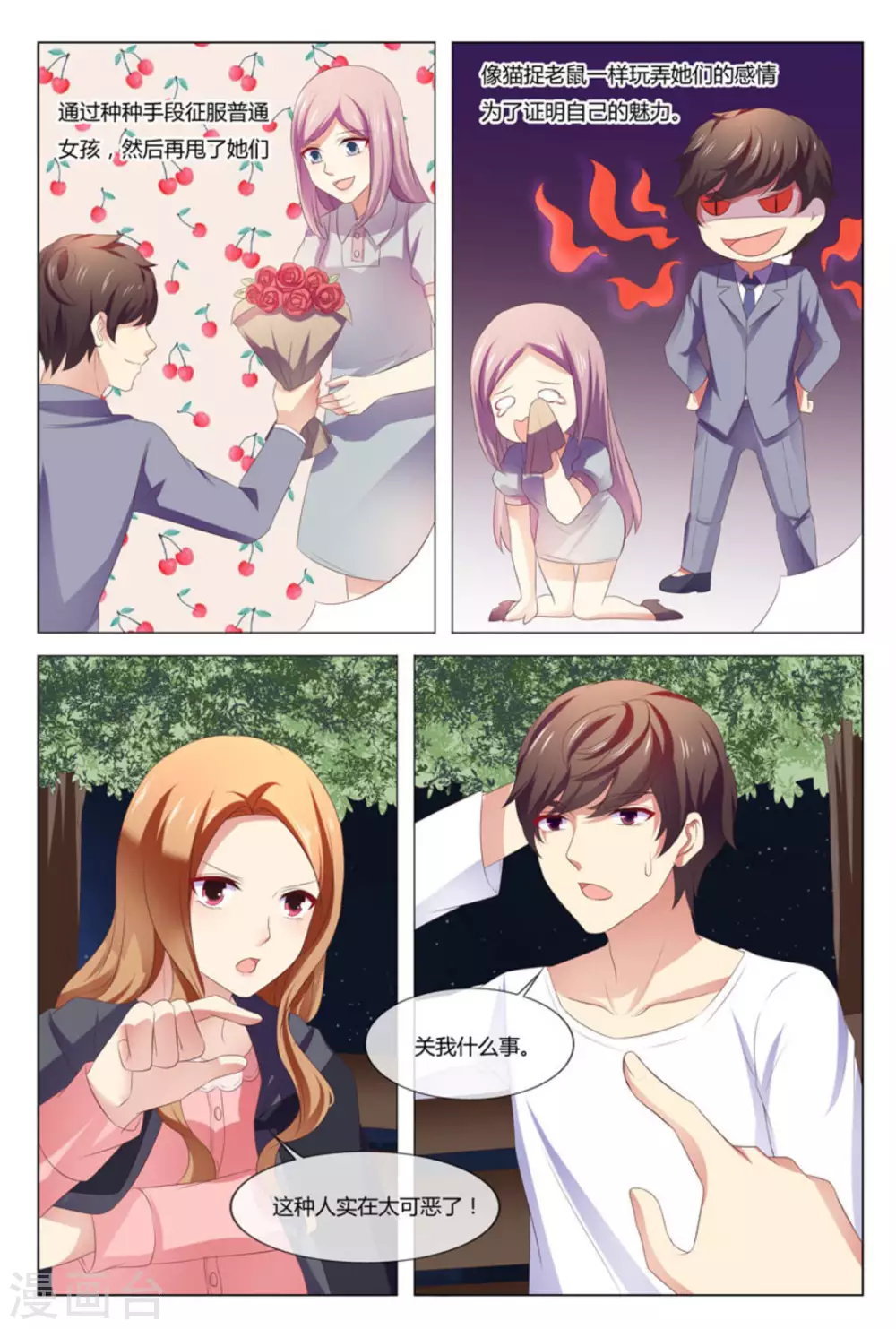 第47话7