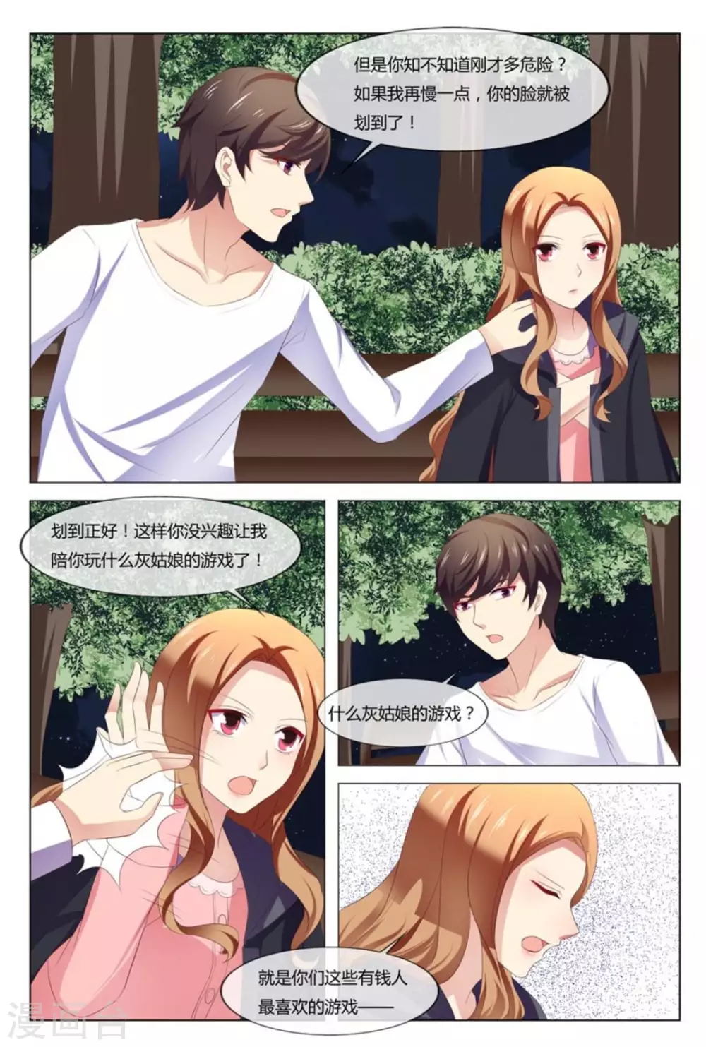 第47话6