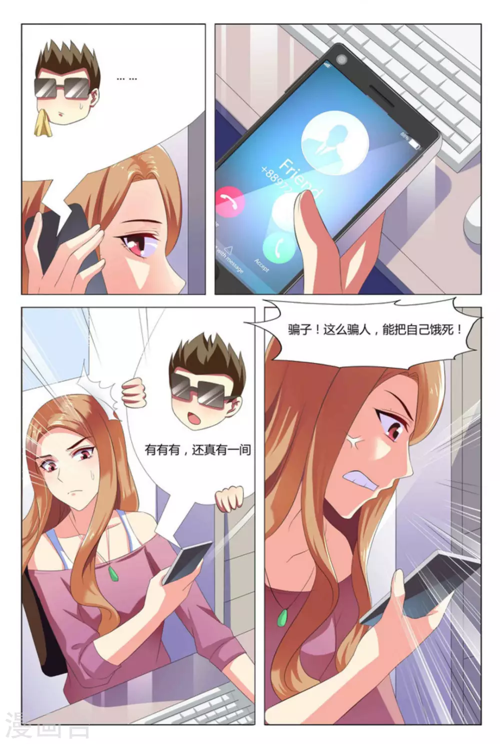 第1话8