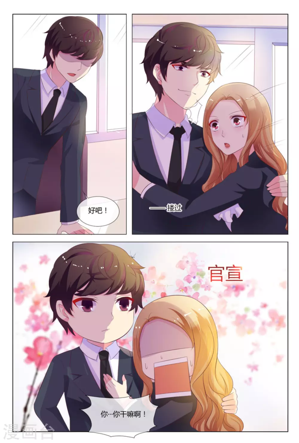 第31话12