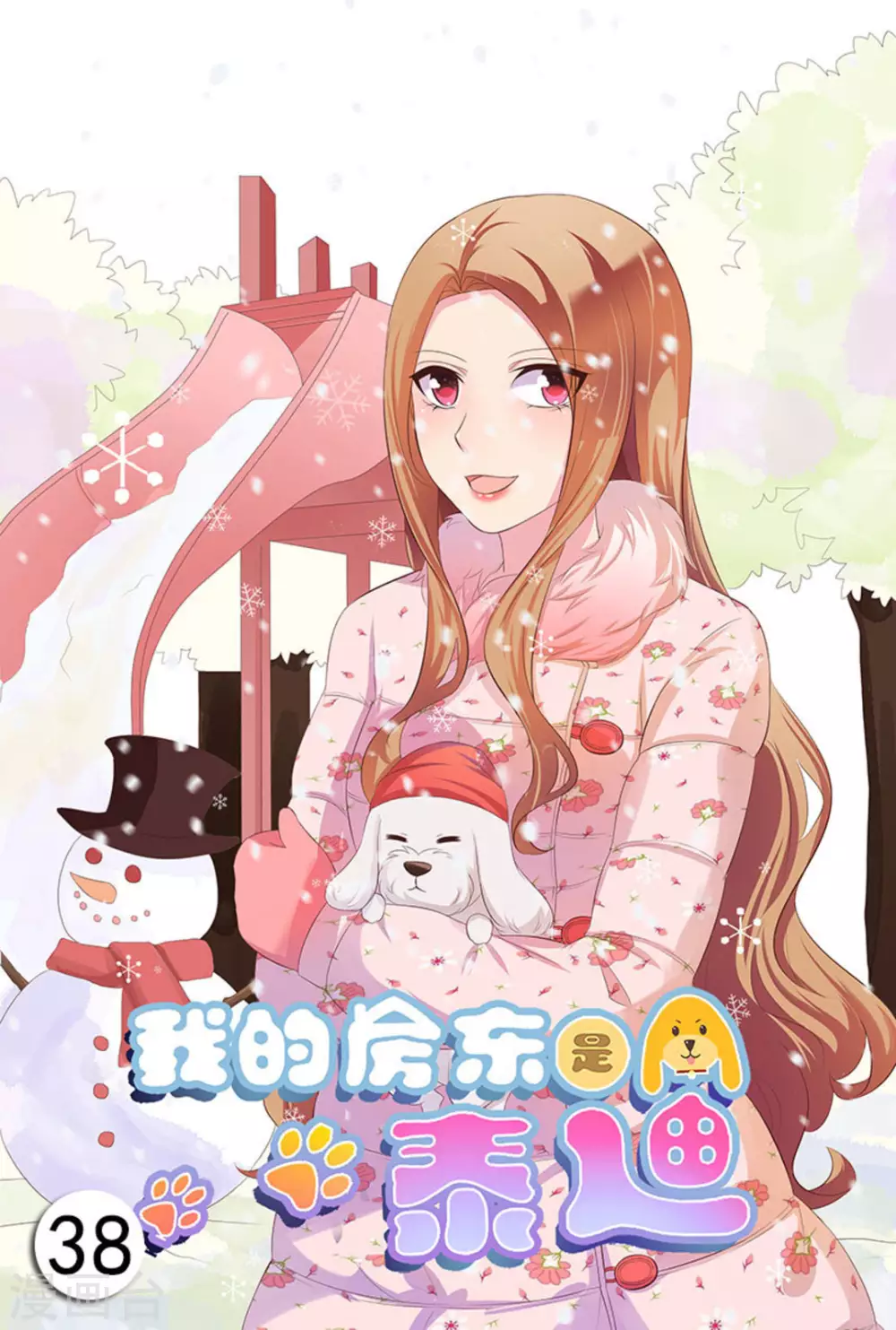 第38话0